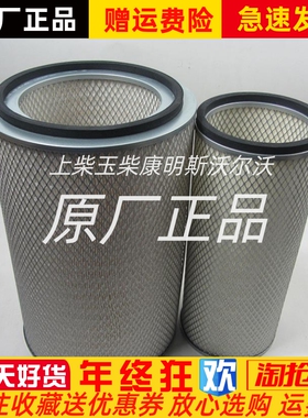 柴油发电机组东风天龙客车上海弗列加K3046空气滤芯AF26413/26414