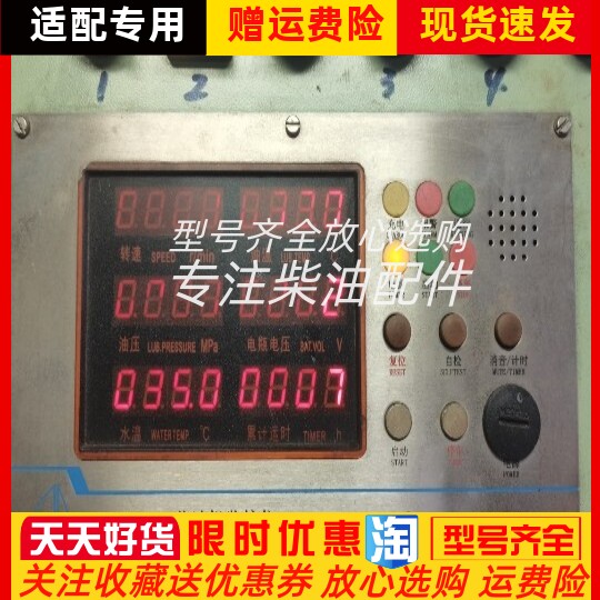 YD921/ZJ-21船用柴油机监控仪报警器控制模块控制面板云飞原装