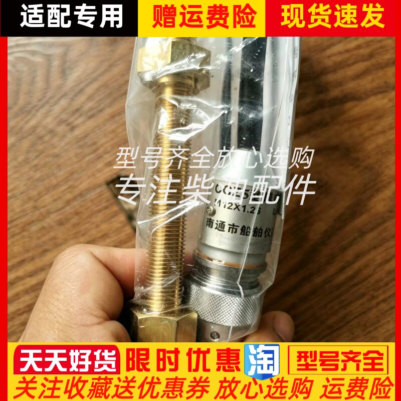 CGZ5船用柴油机转速表配套型磁电传感器转速探头M12*1.25
