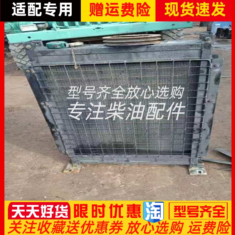 东方红柴油发动机组90KW千瓦LR6105ZD71A水箱散热器总成