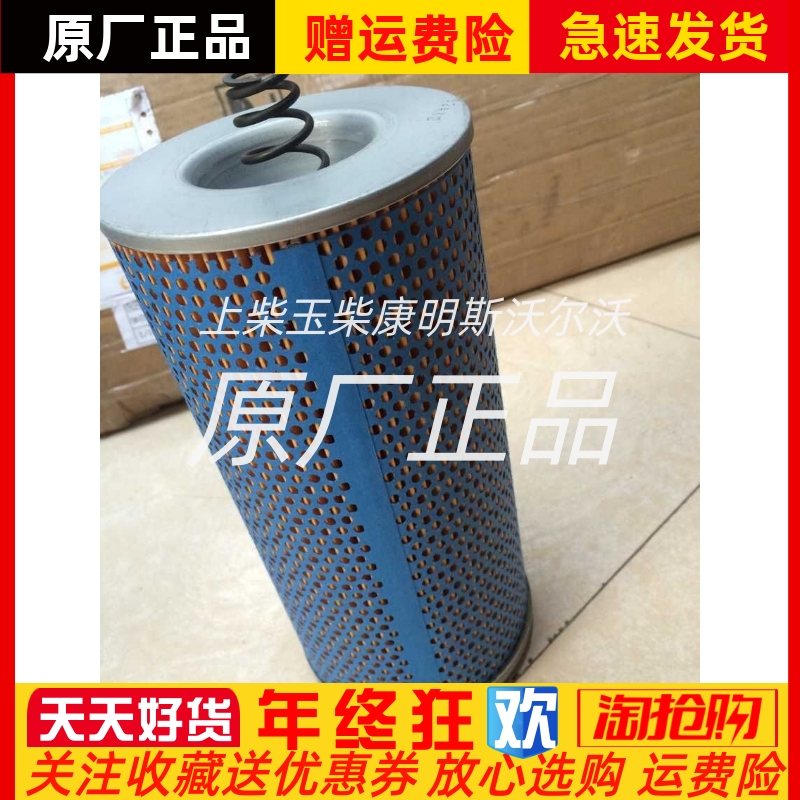 汉格斯特德国曼柴油发电机组机油滤清器E251H D11原装正品