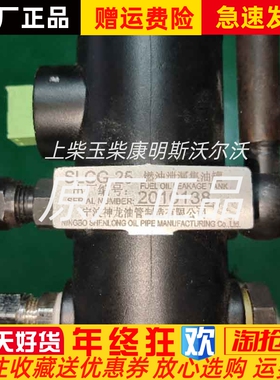 淄柴6170双层防爆高压油管8170神龙油管SLCG-25型燃油泄漏集油罐