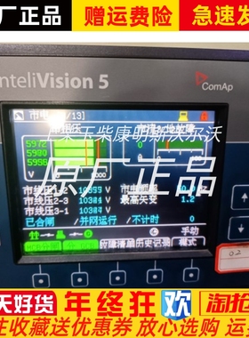原装科迈inteliVision5柴油发电机组彩色监视显示屏现货正品
