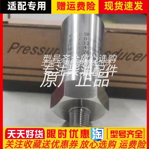 SP-C210(YSCB)压力变送器0-1MPa压力传感器ZG1/8压力探头4芯