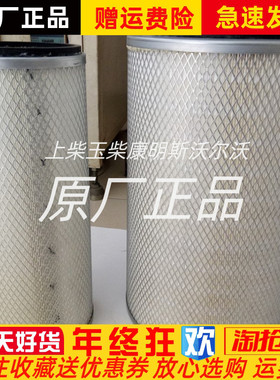 约翰迪尔AR95759强鹿空气滤芯适用于采棉机空气滤清器