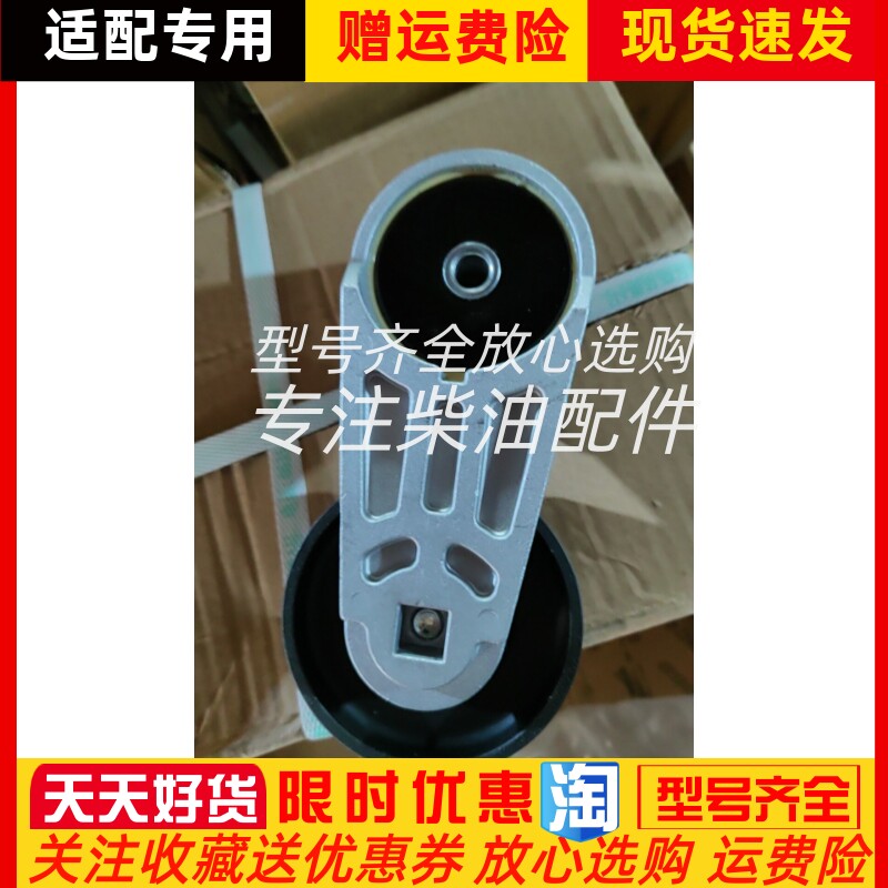 CY4SK151.11.520朝柴发动机豪沃轻卡悍将统帅皮带涨紧轮总成