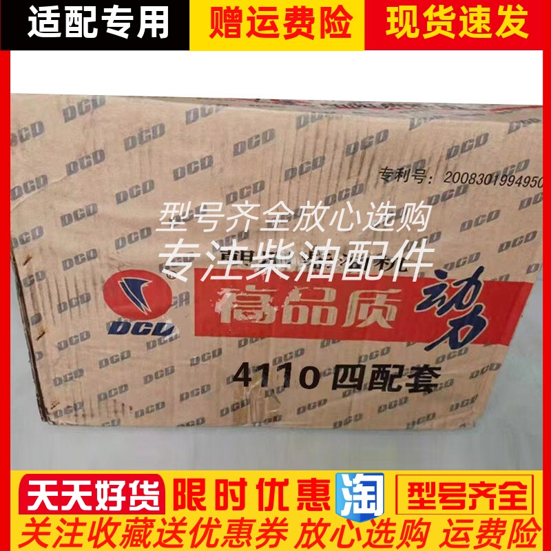 朝阳朝柴车用柴油发动机CY4110增压四配套活塞活塞环配件