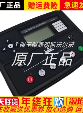 控制器DSE7320/7310/7220/7210/6120/6020柴油发电机组自启动控制