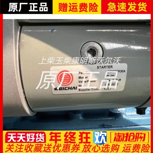 WP-QDJ机起动机马达1002020930A起动机马达潍柴起动机