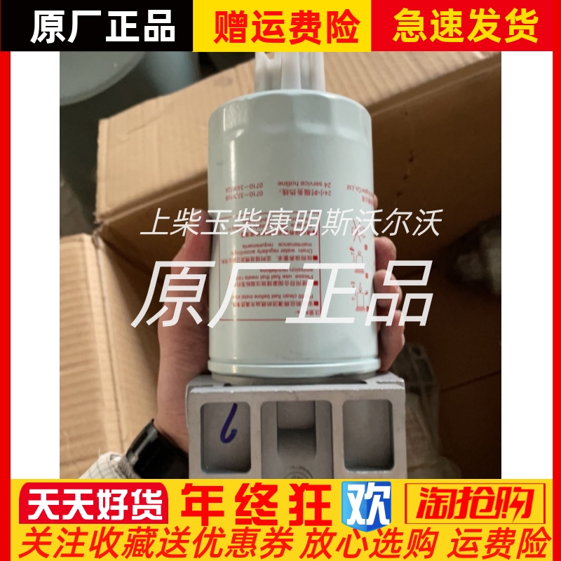 FF5327东风康明斯6BTA发电机组油水分离滤清