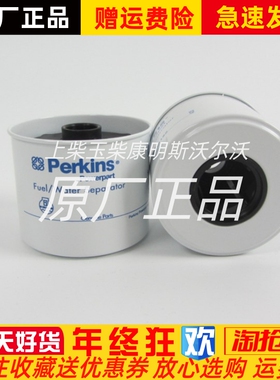 Perkins珀金斯4415122柴油滤芯帕金斯1104D-44发动机配件原装现货
