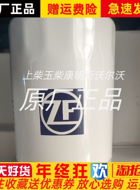 ZF机油滤芯3213308019 S135XL齿轮箱机油滤芯船机齿轮滤芯原装