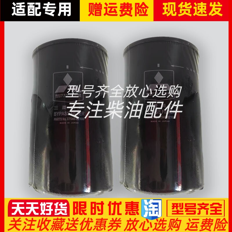 原厂三菱旁通机油滤清器