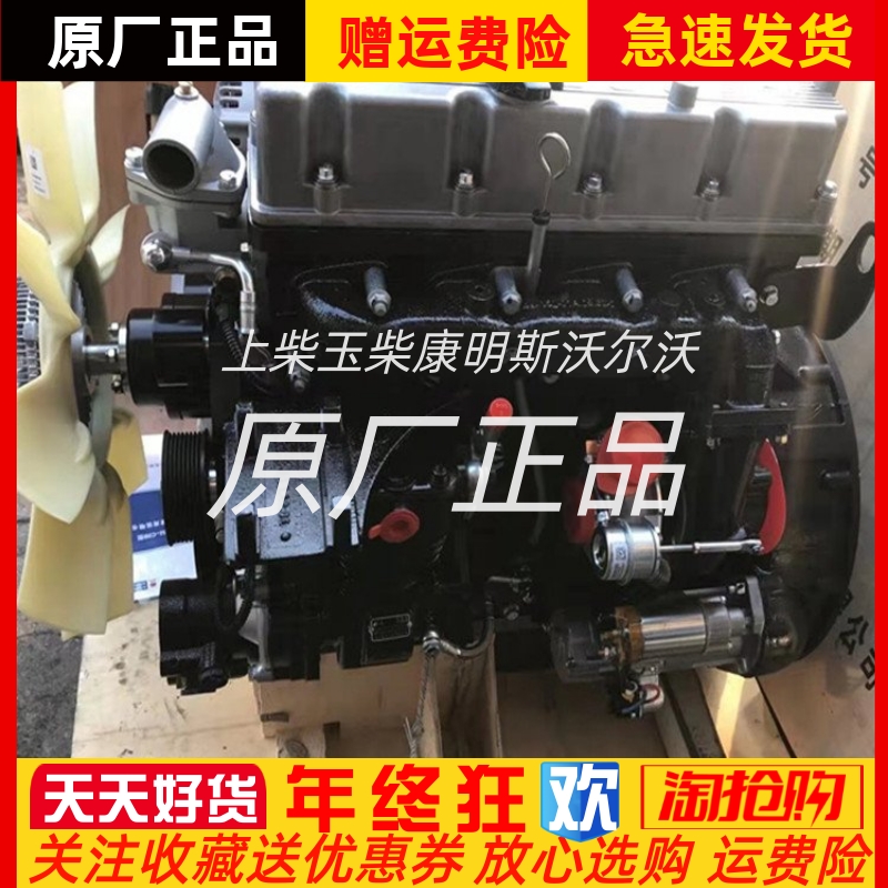 朝柴发动机总成 CY4SK151 CY4SK251国五电喷柴油机 维修配件凸机