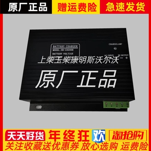24V CH2008 10A柴油发电机组电瓶浮充智能充电器原装