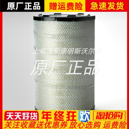 K3047适用AF25264/C301240/81083040083空气滤芯P777579/P778453