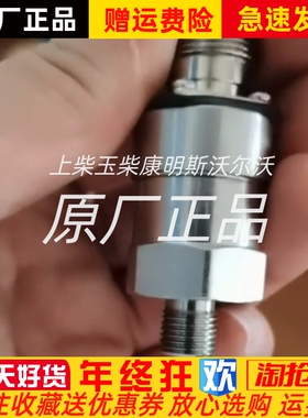 YSEB( SP-C10)上海云飞机油压传感器压力变送器0-1.5Mpa原装M10*1