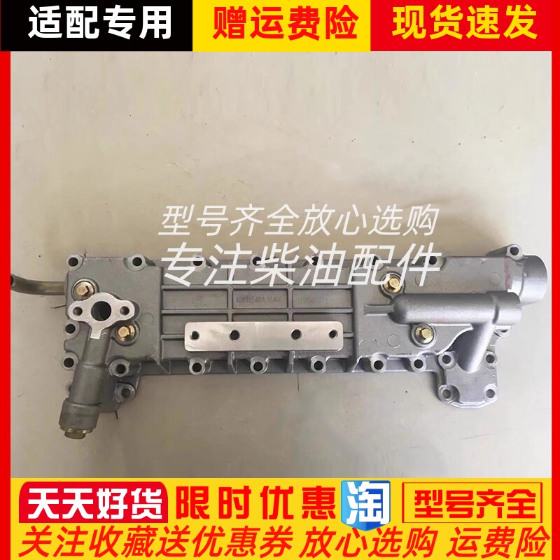 朝柴发动机4SK151机油冷却器 轻卡专用 机油散热器