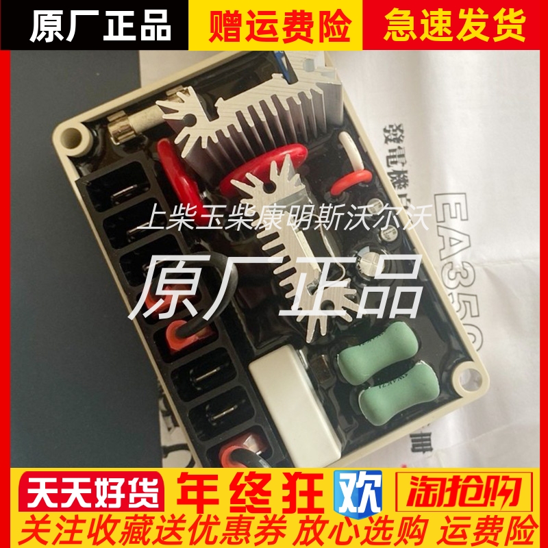 EA350固也泰Kutai无刷发电机电压调节器励磁自动AVR调压板原装