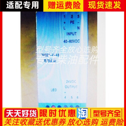 许继JM021-4-48开关电源40-60VDC全新原装现货正品24V