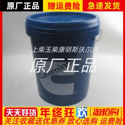 CH-4康明斯发动机专用机油 15W-40 18L蓝至尊康明斯发动机润滑油