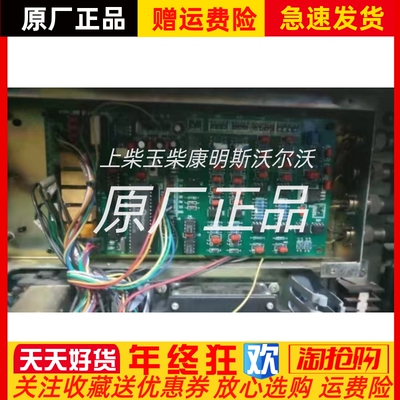 ED211A9L-1-DL船用潍柴道依茨柴油机监控仪控制主板江苏恩达原装