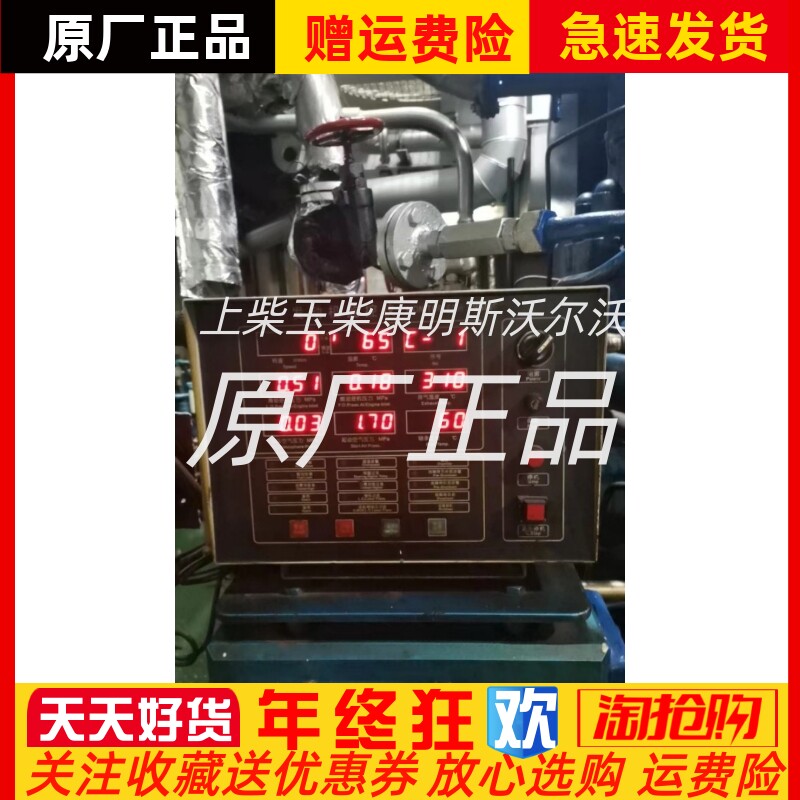 广柴6320-6机型恩达监控仪模块转速传感器转速探头原装现货