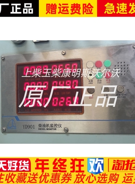 YD921N/A5-C2船用柴油机监控仪报警器控制模块控制面板云飞原装