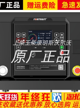 孚创FPSS7900柴油发电机组控制器箱模块自动启动停监控屏面板并联