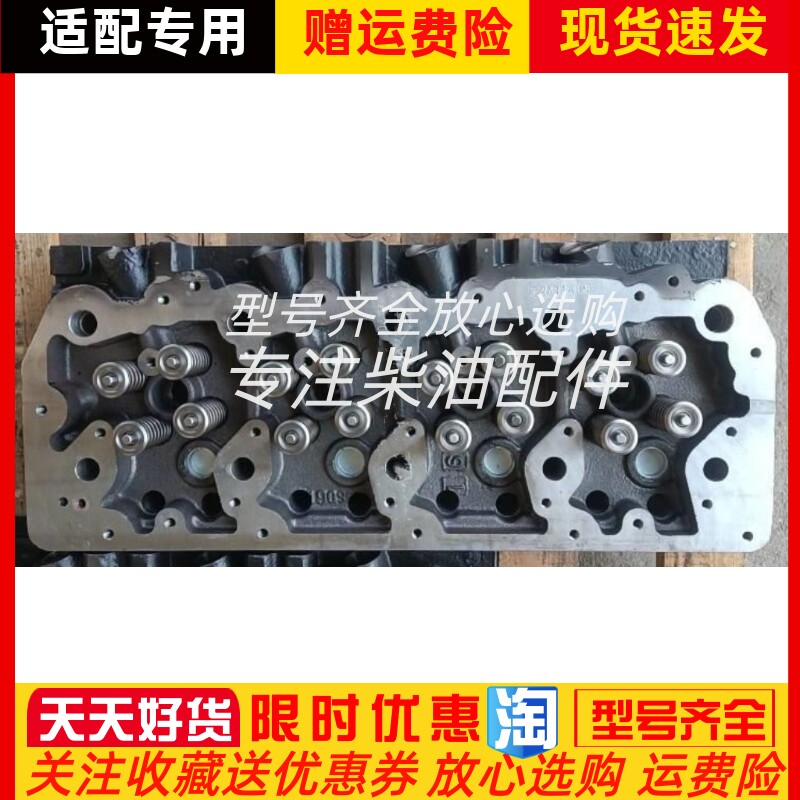 4102-C4.01.10-1-PJ多利卡重汽江淮朝柴配件4SK缸盖总成