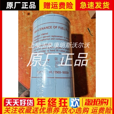 斗山大宇发电机DP126柴油滤清器65.12503-5033A进口原装