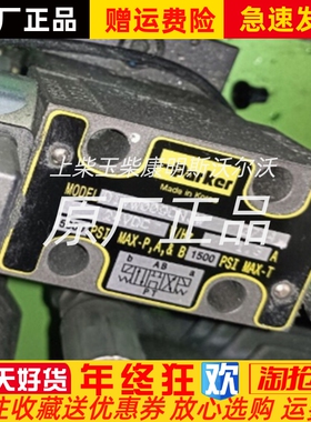 派克PARKER电磁换向阀D1VW009CNJW液压电磁阀全新原装