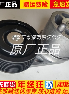 上柴600千瓦柴油发电机组SC27G900D2皮带轮总成8PK1080原厂