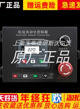 GCPB1790N众智柴驱水泵机组自动化保护控制屏显示屏SMARTGEN原装