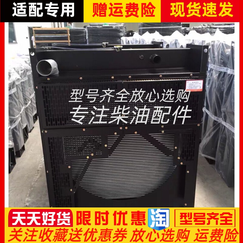 上海帕凯柴油发动机TC283LW52 650KW千瓦水箱散热器总成