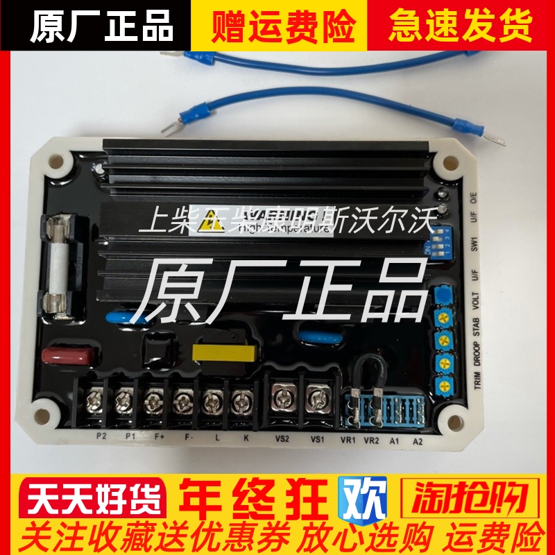 ADVR-16台湾KUTAI固也泰调压板EA16A无刷发电机组稳压器模块AVR