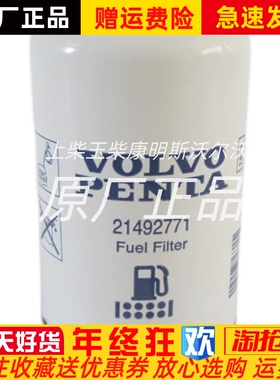 VOLVO柴油滤芯21492771沃尔沃柴油发电机组柴油滤芯3825133原装