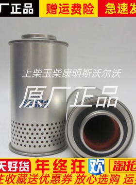 VOLVO沃尔沃PENTA曲轴箱滤芯876069船用发动机呼吸器滤芯843736