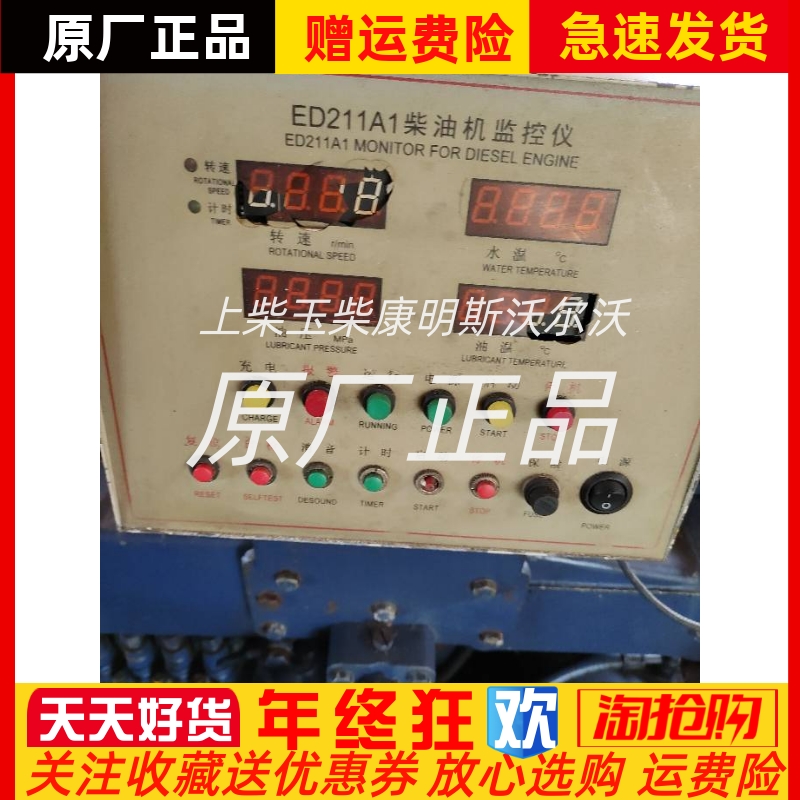 ED211A1船用潍柴柴油机监控仪模块报警器江苏恩达原厂