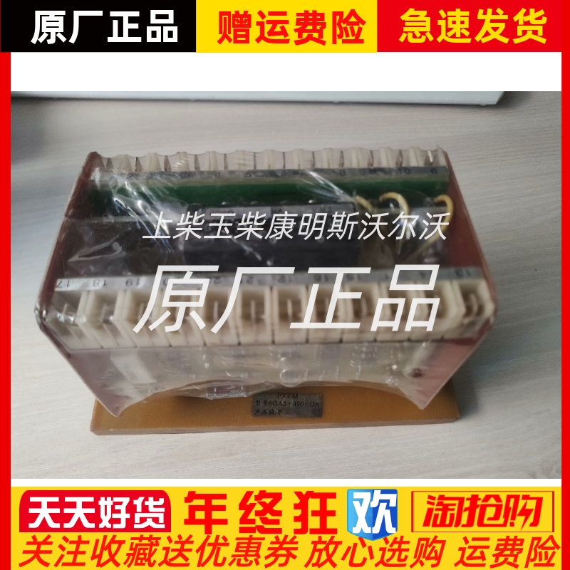 原装柴油机IFC5自动电压调节器6GA2-490-0A调压板中船重工