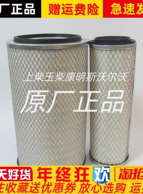 康明斯东风多利卡弗列加空气滤芯AF25268/AF25269/AA2955