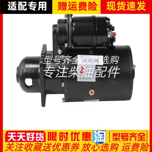 上柴12V135发电机组起动机QD285F 771JZ-11-110 QD2853H启动马达