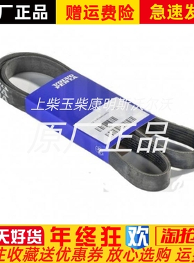 978207沃尔沃TAD1240GE TAD1242VE TAD1241GE充电发电机皮带原厂