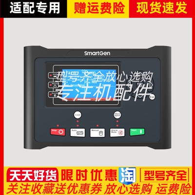 APC715众智水泵机组自动化控制器SmartGen柴油发电机组自启动原装
