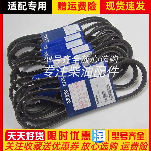 978750风扇皮带VOLVO沃尔沃TAD520GE TAD720GE发电机组皮带