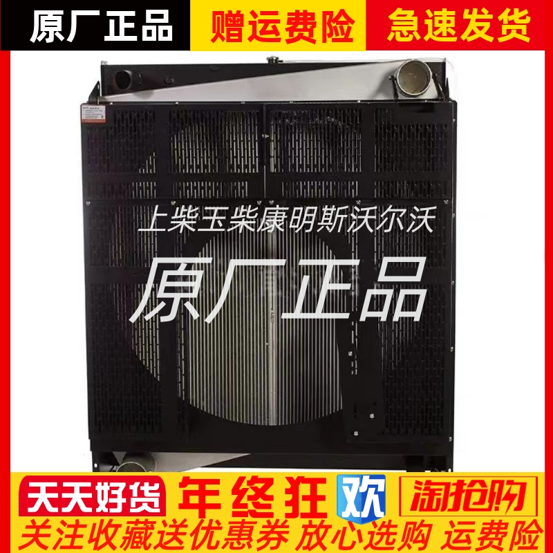 玉柴柴油发动机组YC4D105-D34水箱散热器70KW千瓦华阁原厂