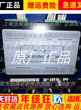 ED212LD-3-1-0-0船用柴油机江苏恩达监控仪主板控制单元原装