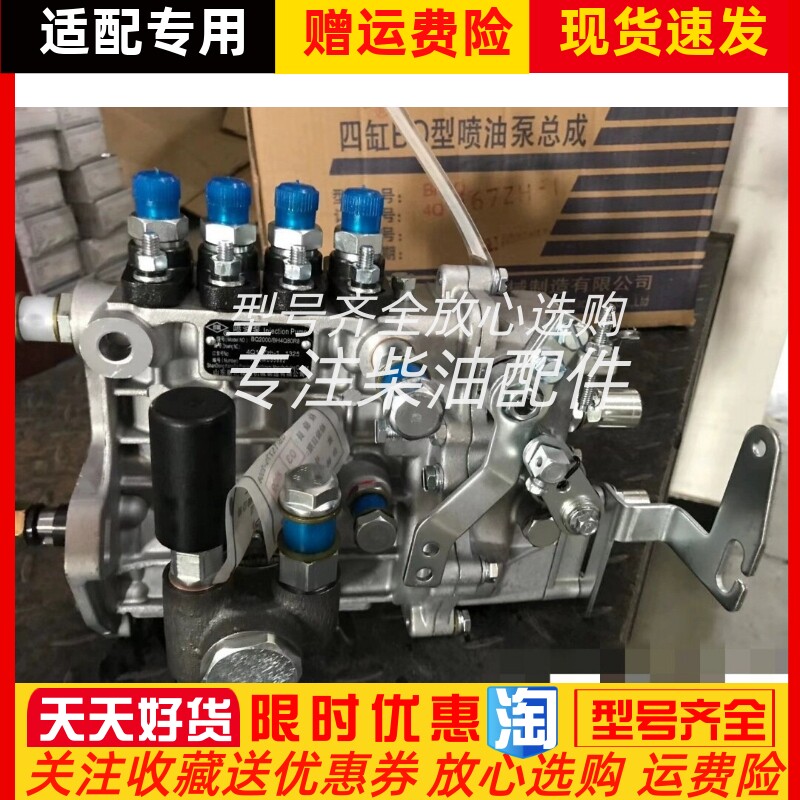BH4Q80R8云内490高压油泵四缸喷油泵总成