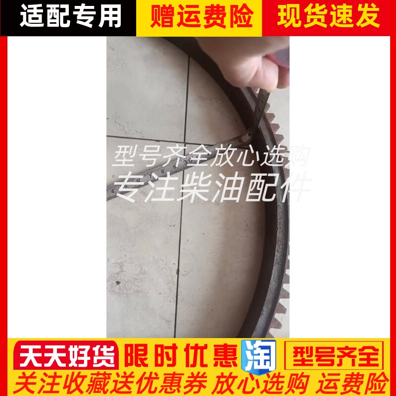 朝阳朝柴CY6BG332发动机启动齿圈配件