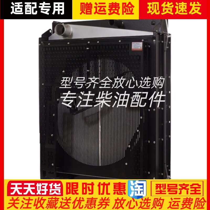 QSZ13-G3东风康明斯 柴油机发电机组400KW千瓦水箱散热器总成